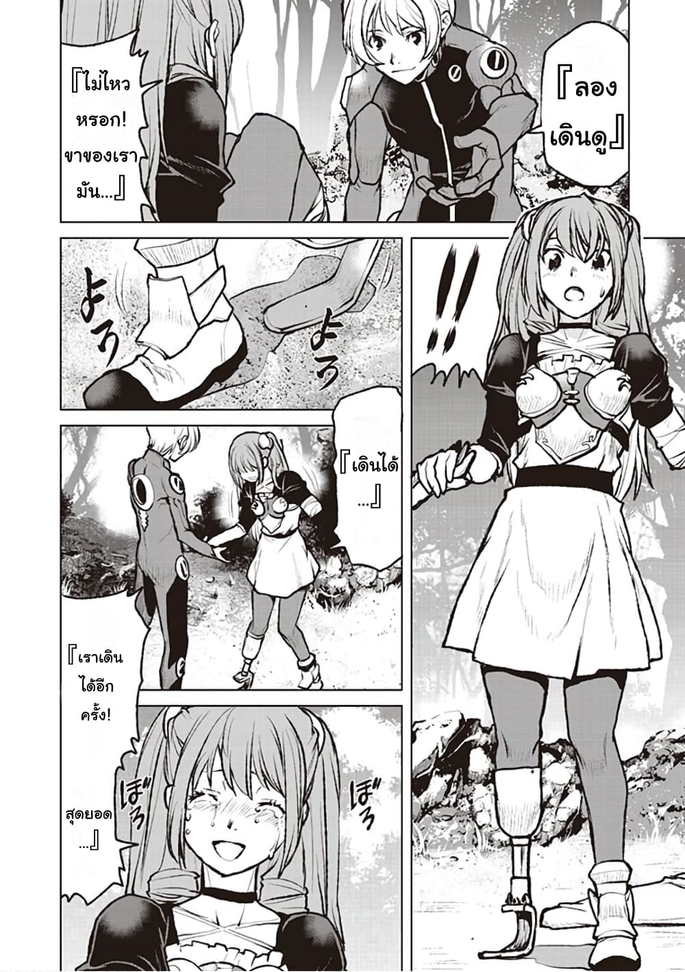 The Galactic Navy Officer Becomes an Adventurer อลันตะลุยแดนเวทมนตร์!! 3-ขาเทียม