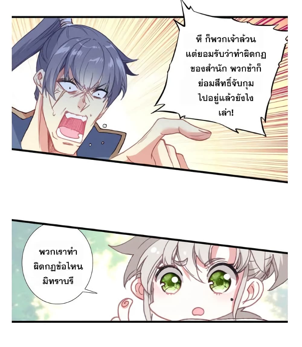 A Will Eternal 11-11