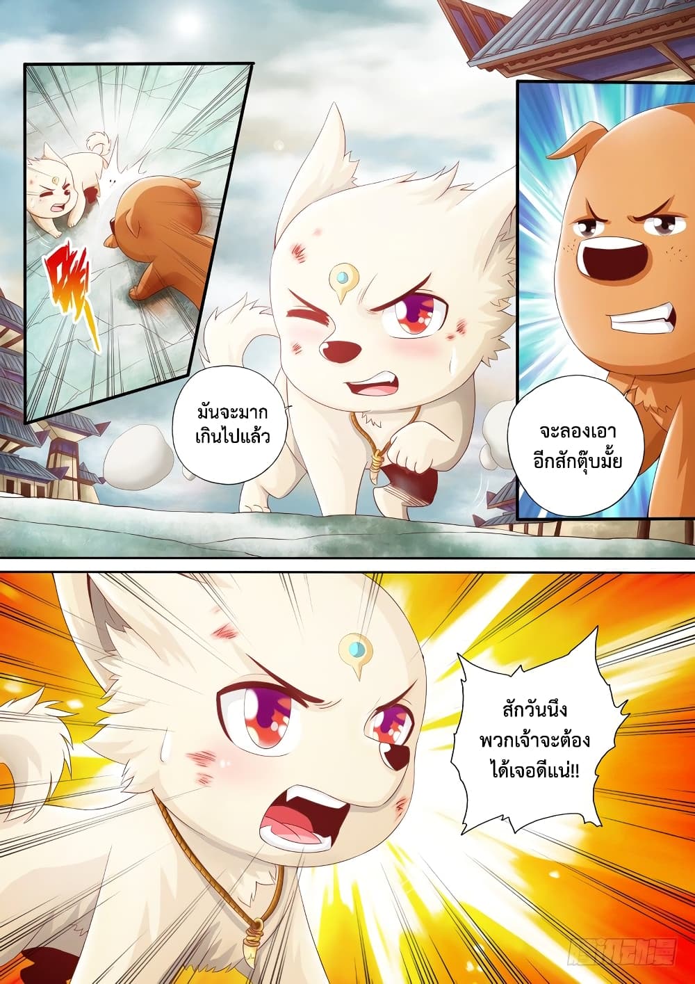 The Legend of Seven Leaves 4-4