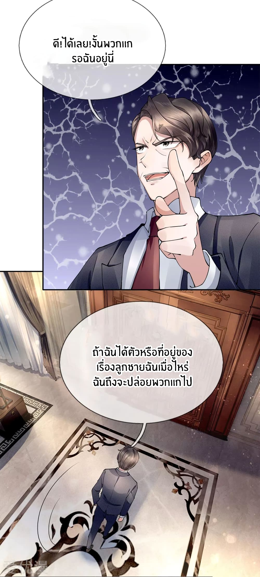 Immortal Reverence Dad 17-17