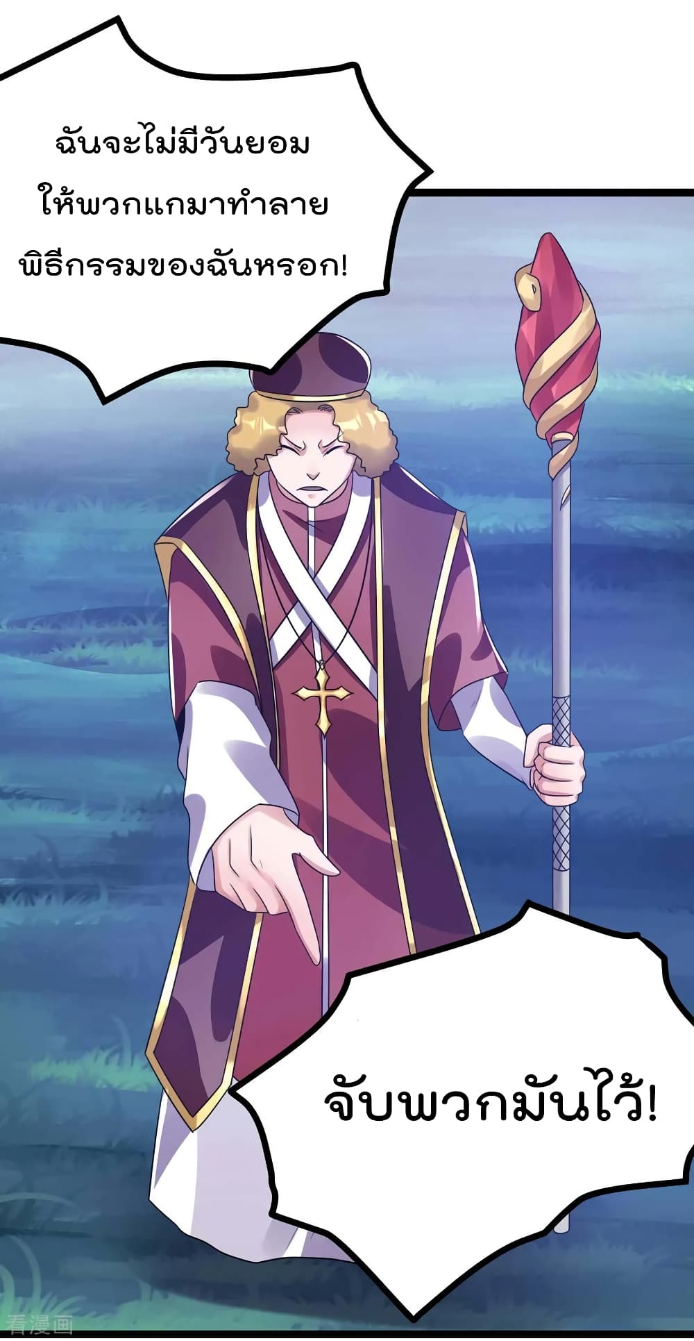 Immortal King of City ราชาอมตะแห่งนคร 108-108