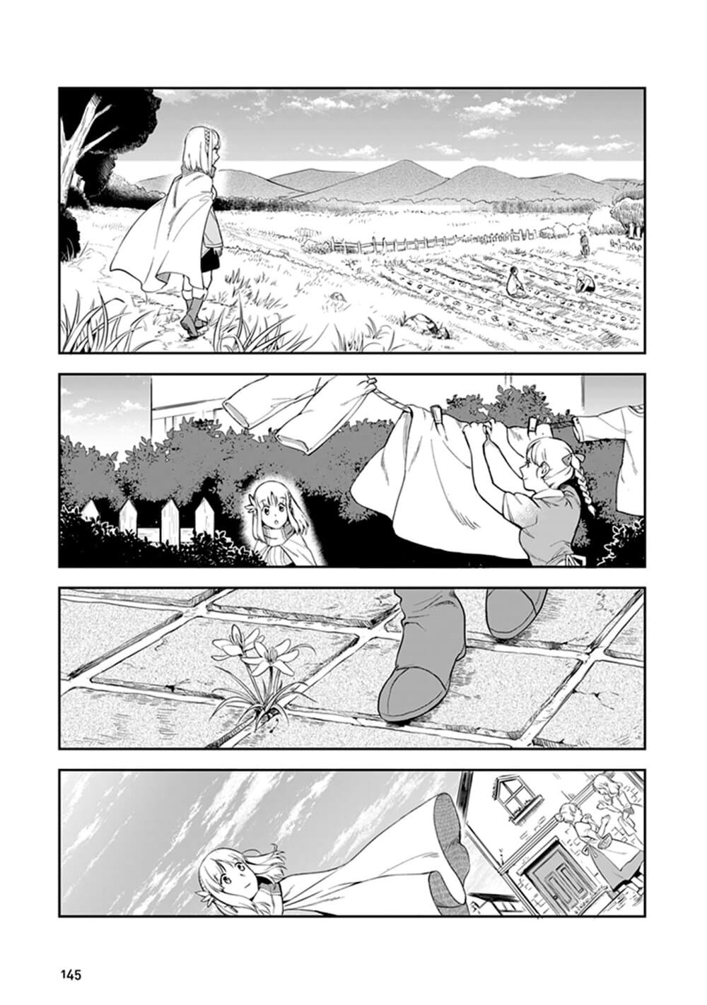 Leadale no Daichi nite 4-4