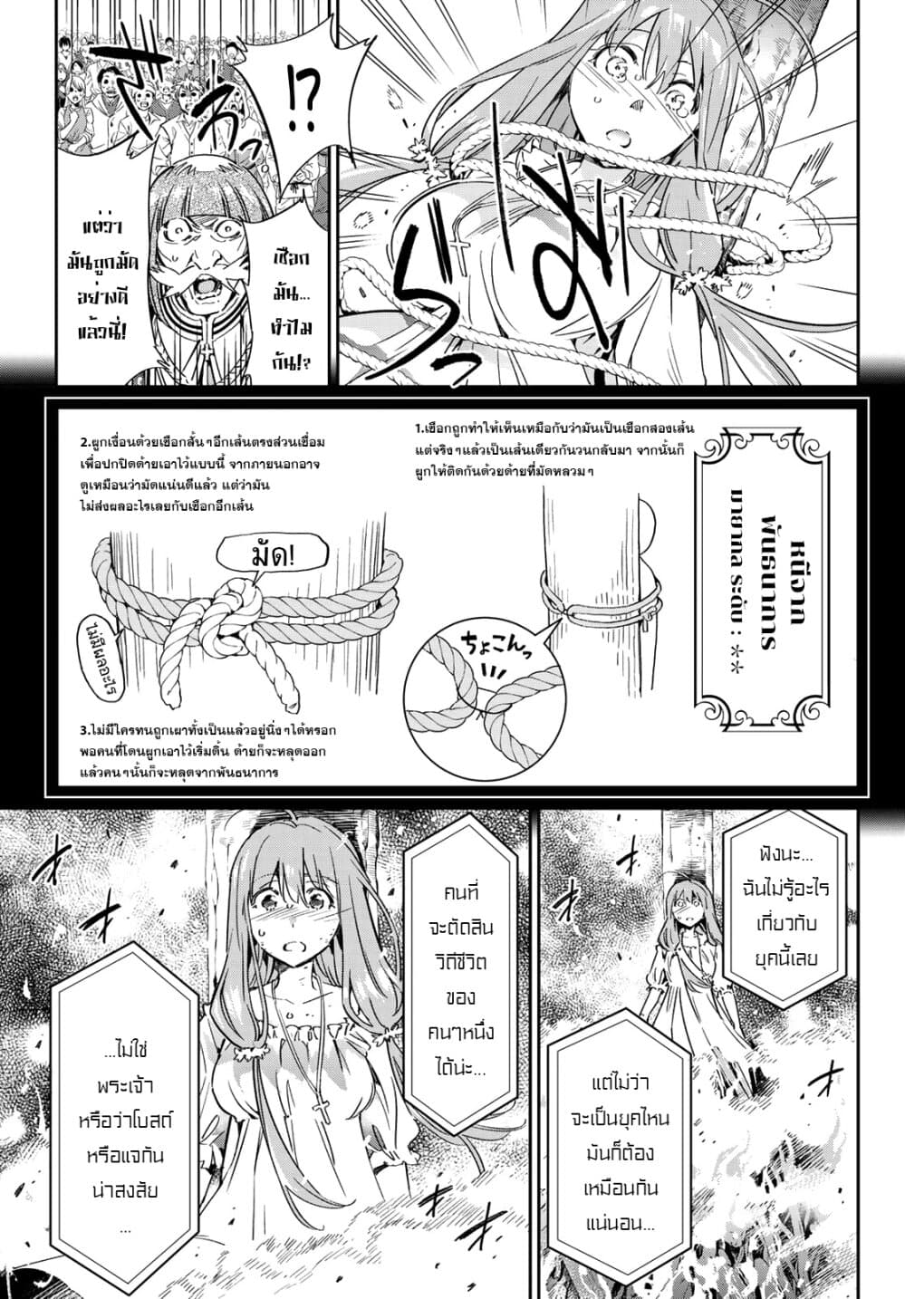 Tricks Dedicated to Witches 1-ปิดม่านและเปิดม่าน