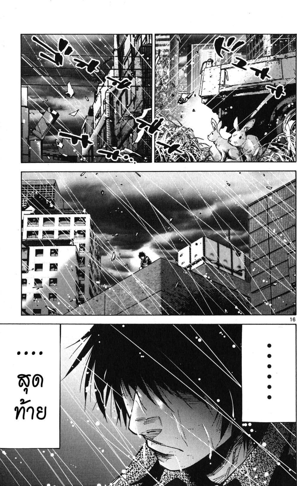 Imawa no Kuni no Alice 53-เปิดม่านวันที่ 7 (1)