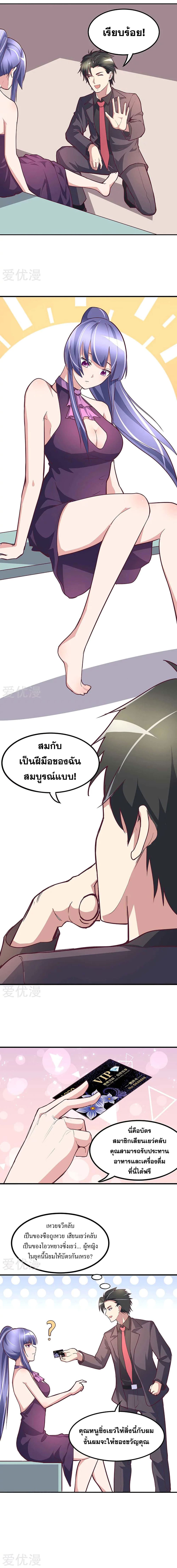 The Super Doctor From 2089 131-131