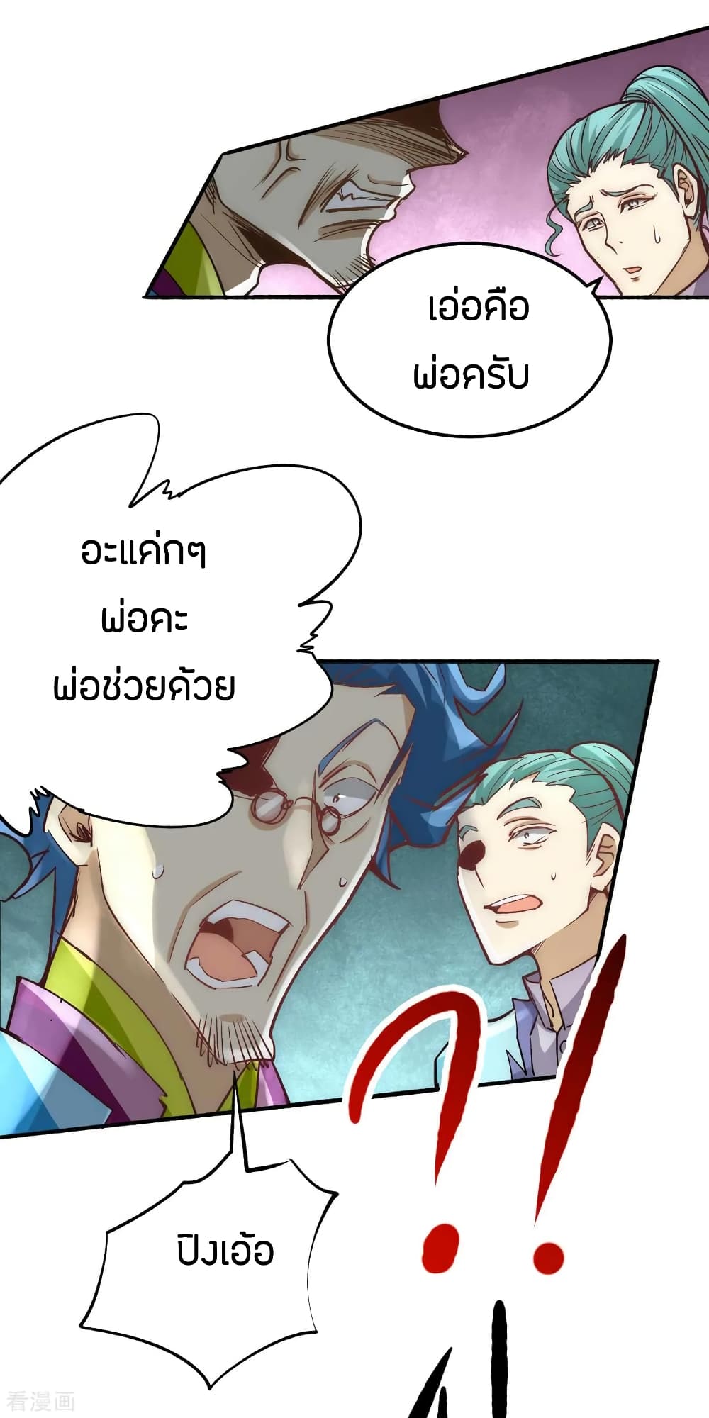 God Emperor of The City มหาเทพเซียนแห่งนคร 113-113