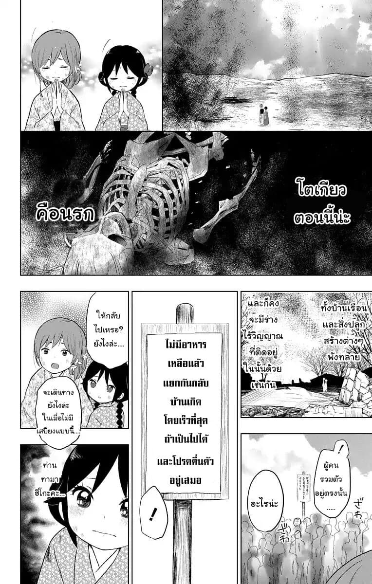 Taishou Otome Otogibanashi  เรื่องเล่าของสาวน้อยยุคไทโช 21-เรื่องราวของยูสึ