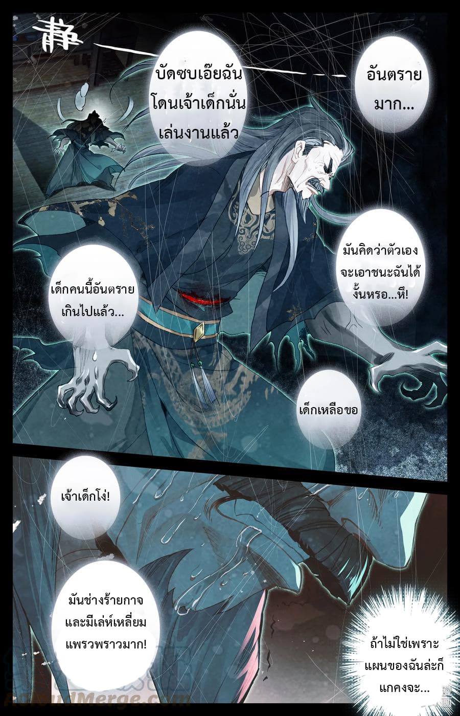 Mortal Cultivation 18-18