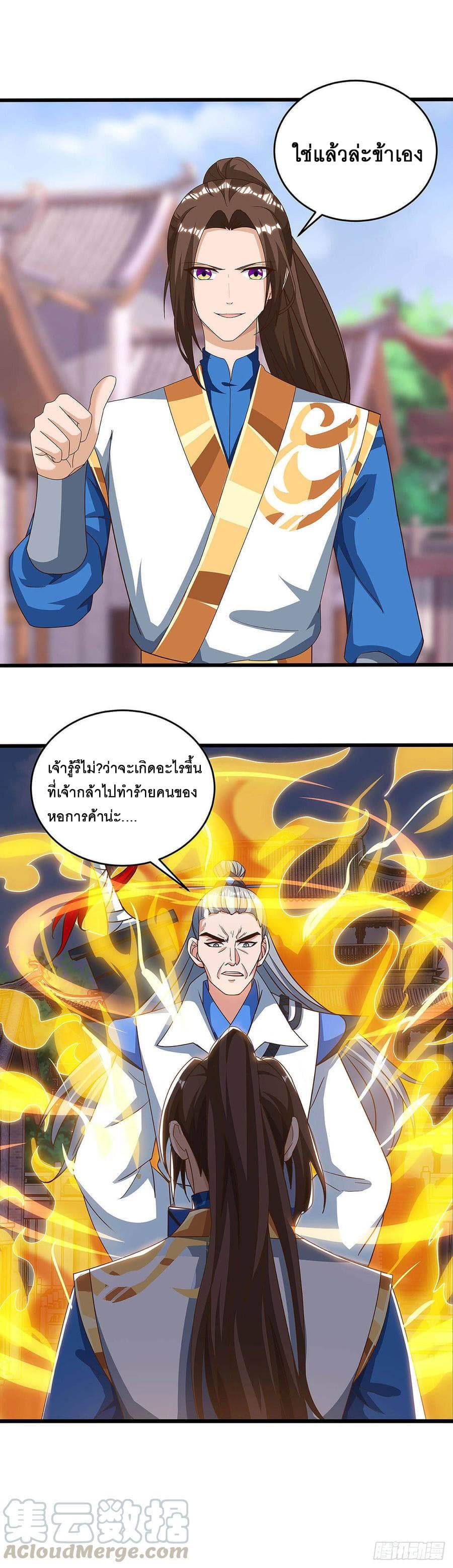 Dominate the Three Realms 65-65