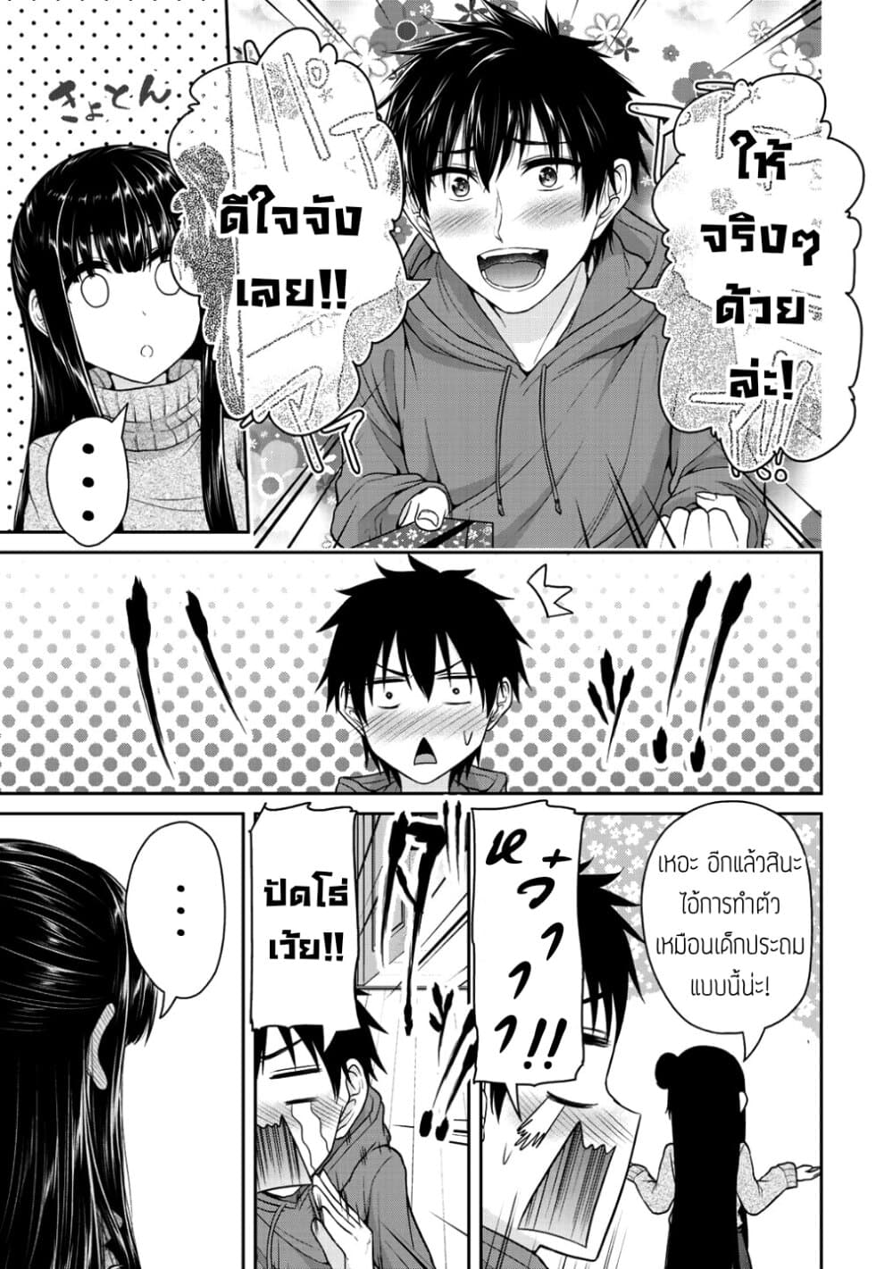 Fechippuru ~Our Innocent Love~ 34-34