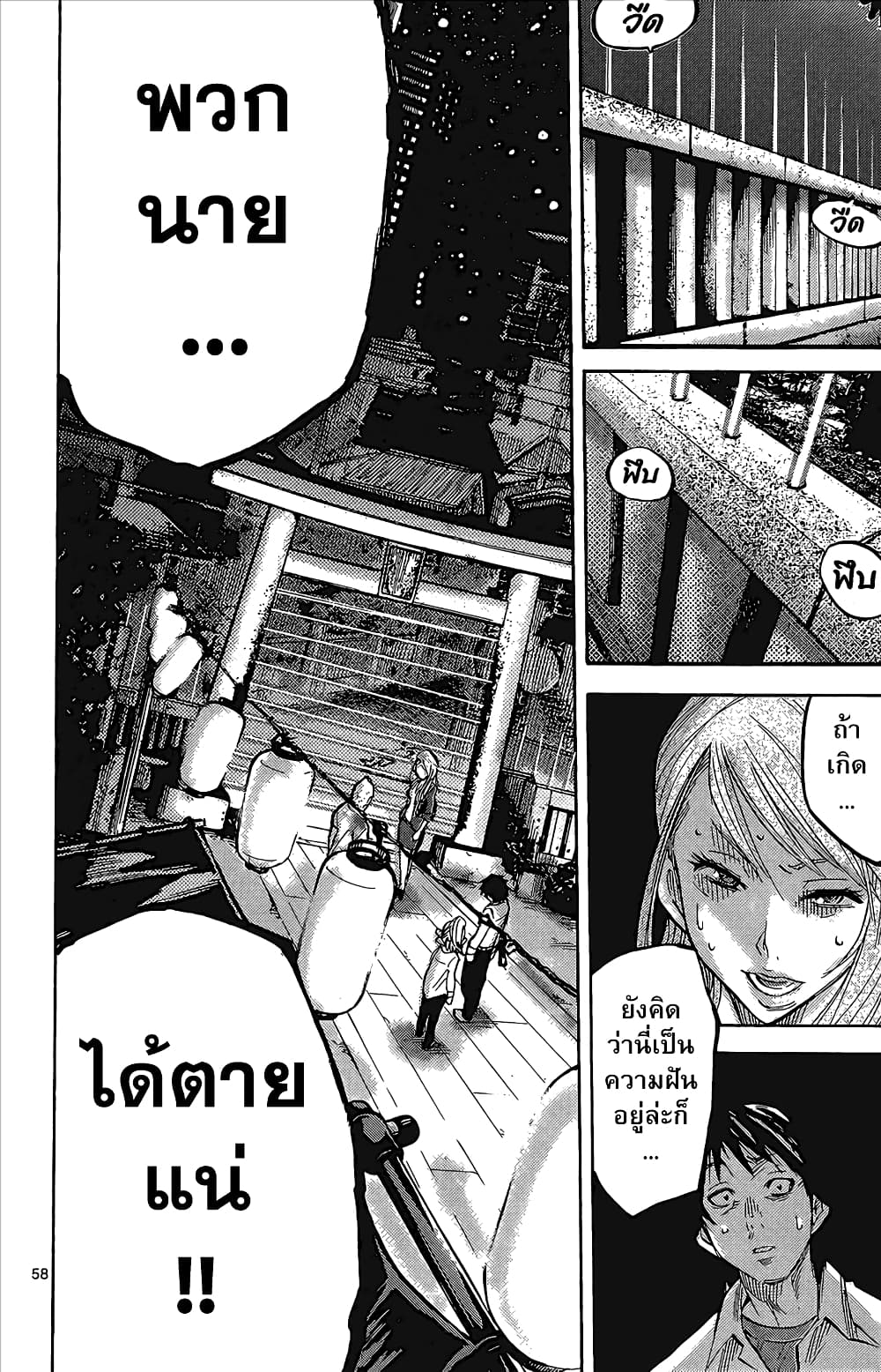 Imawa no Kuni no Alice 1-อลิสในแดนมรณะ