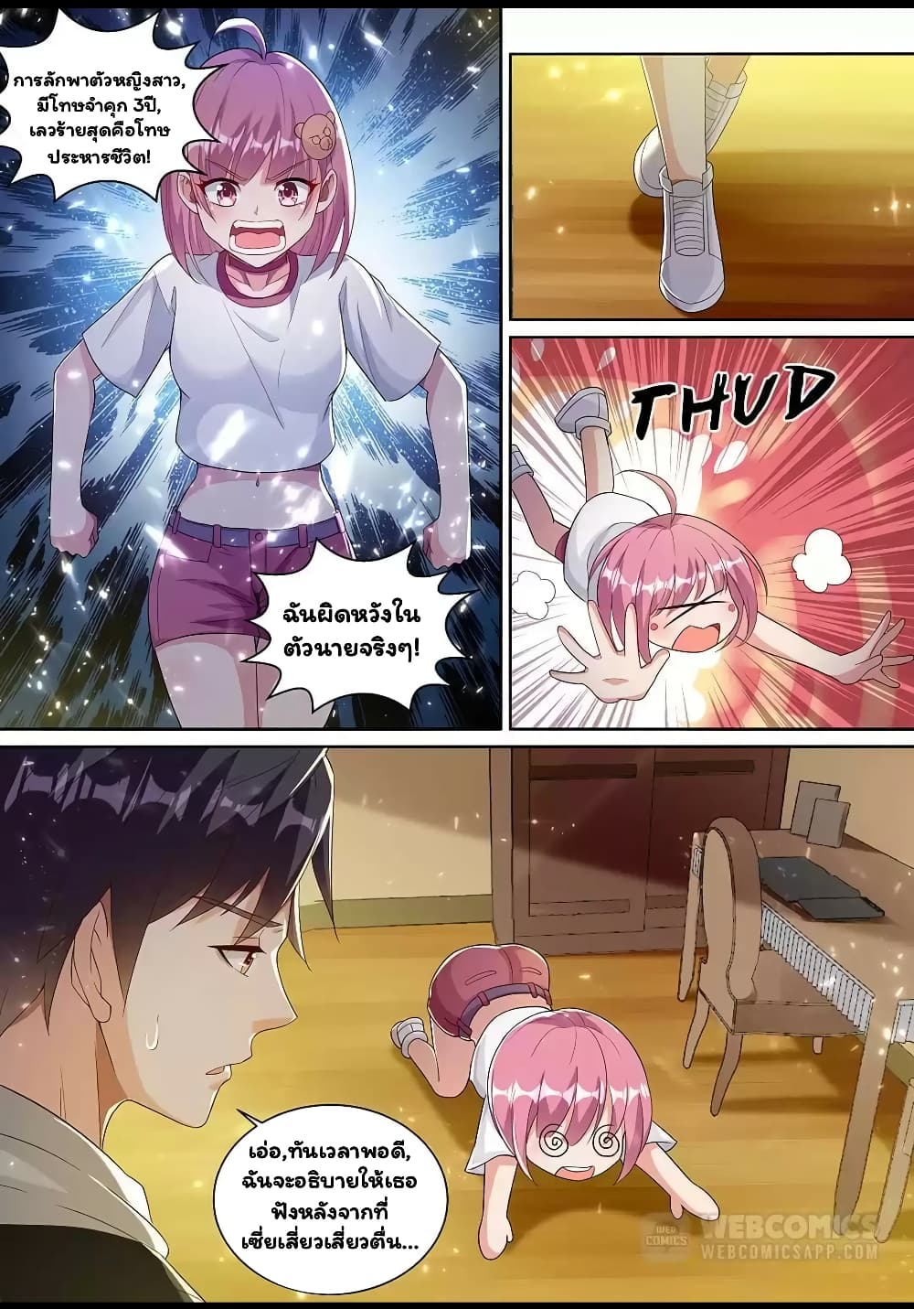 Super Shared Boyfriend System 46-46