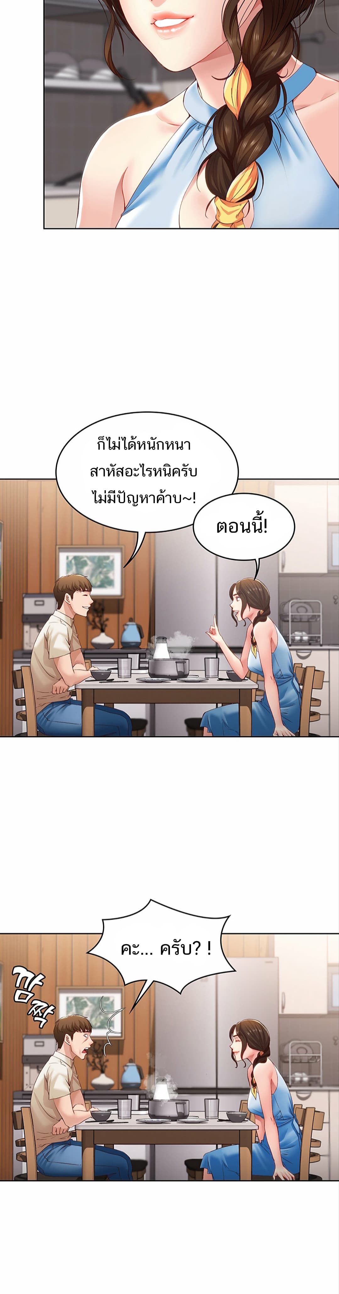 Boarding Diary 9-9