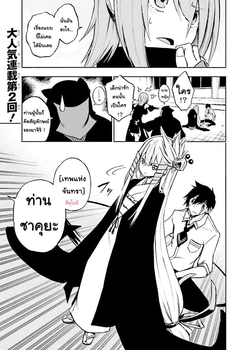 Kagekuri Kitan 2-2