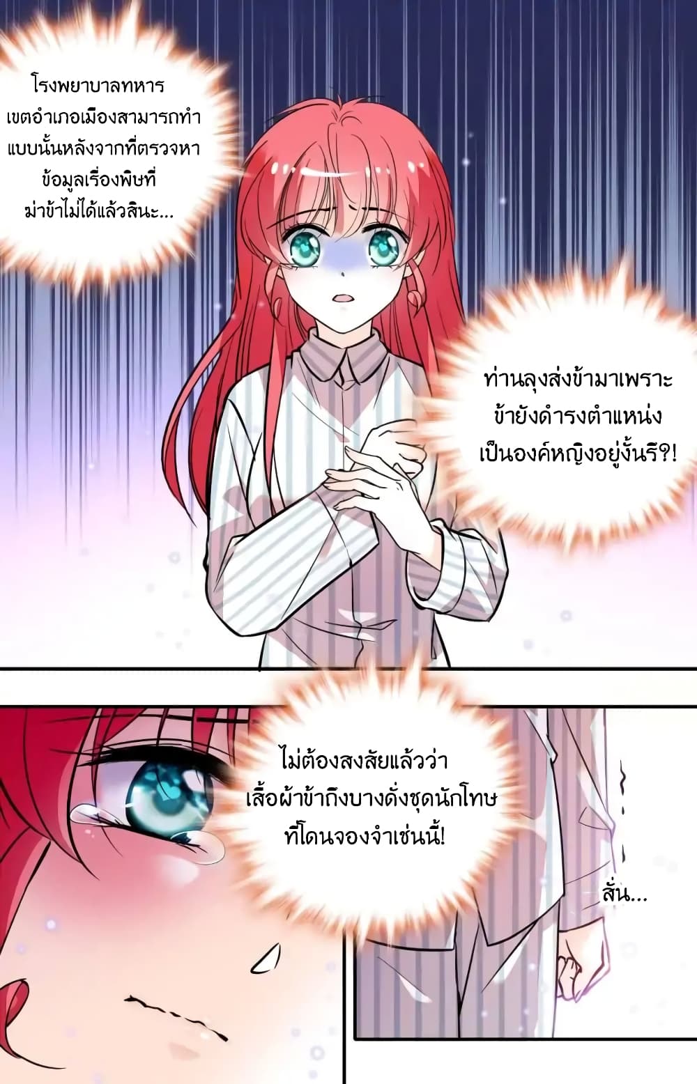 Sweetheart V5: The Boss Is Too Kind! 2-2