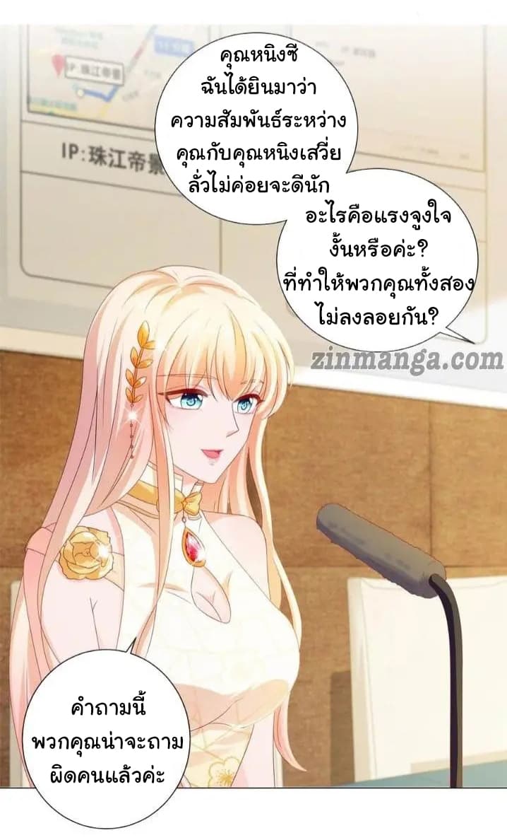 The Lovely Wife And Strange Marriage แผนรักลวงใจ 110-110