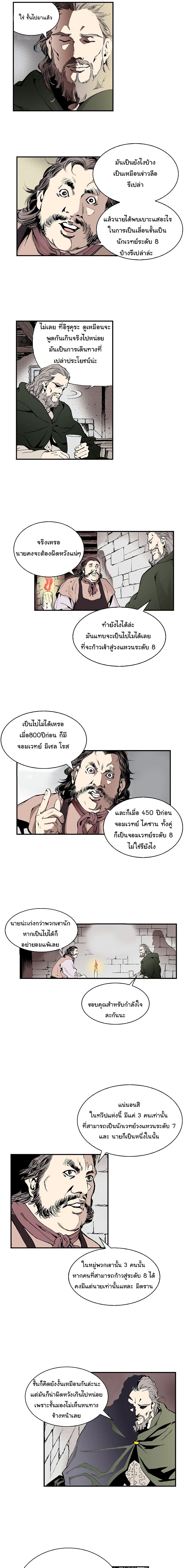 Wizard's Martial World 1-1