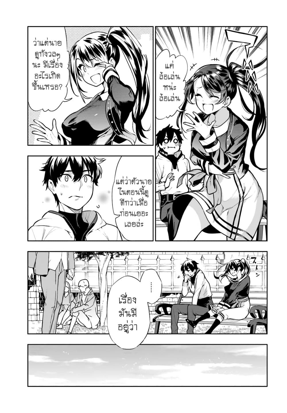 Ningen Fushin no Boukenshatachi ga Sekai o Sukuu Youdesu 13-13