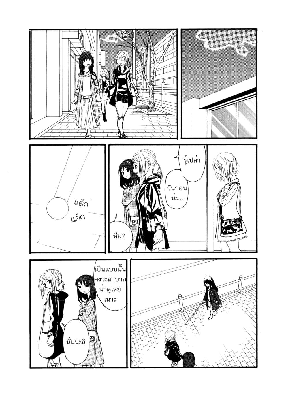 Once Again, With You... 0-One Shot n