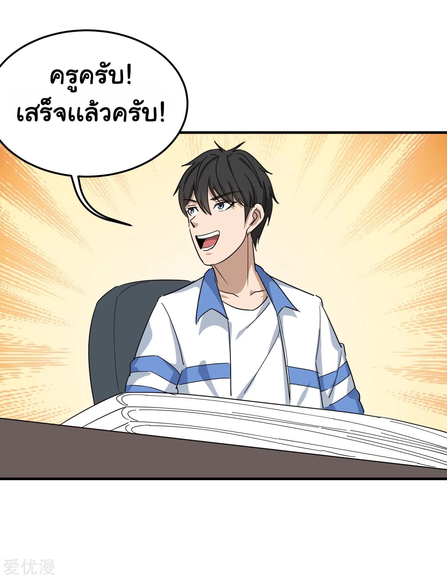 School Flower Master ระบบเรียนพาเซียนเรื่องรัก 20-20