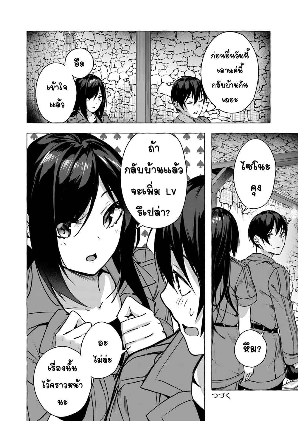 Sex and Dungeon! 11-11