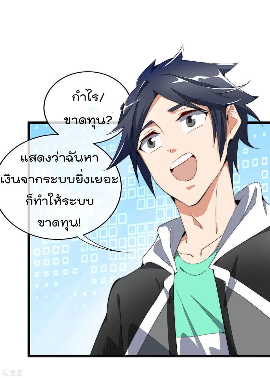 I am The Richest  in The World ข้านี่แหละจะรวยที่สุดในโลก! 80-80