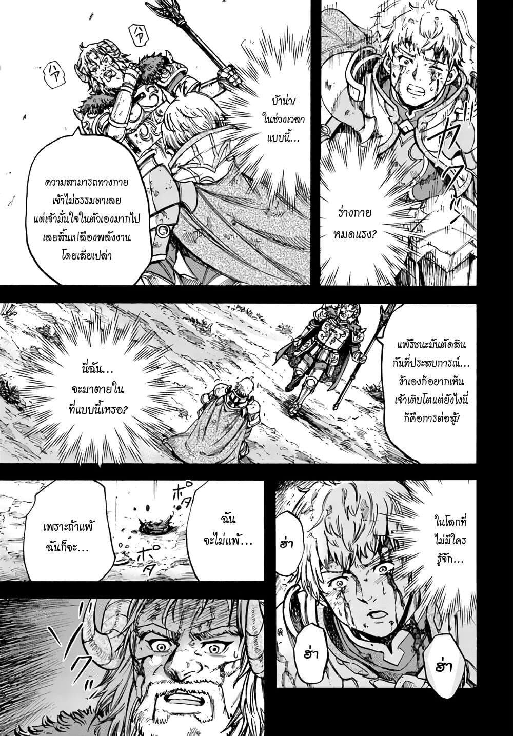 Shoukan sareta Kenja wa Isekai wo Yuku - Saikyou nano wa Fuyou Zaiko no Item deshita 19-ผู้กล้า
