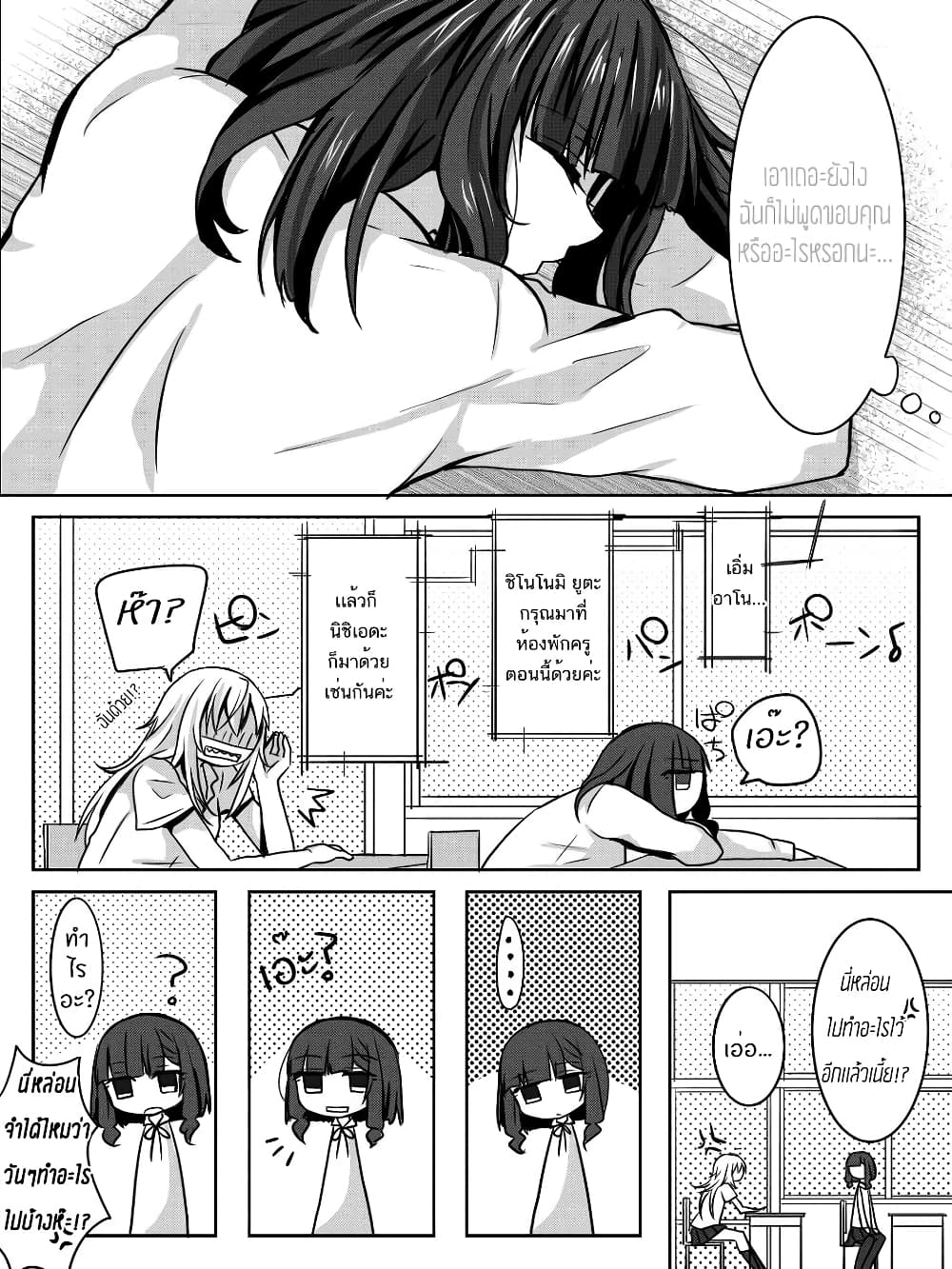 Ponkotsu no Uta ท่วงทำนองของสิ่งไร้ค่า 4-4