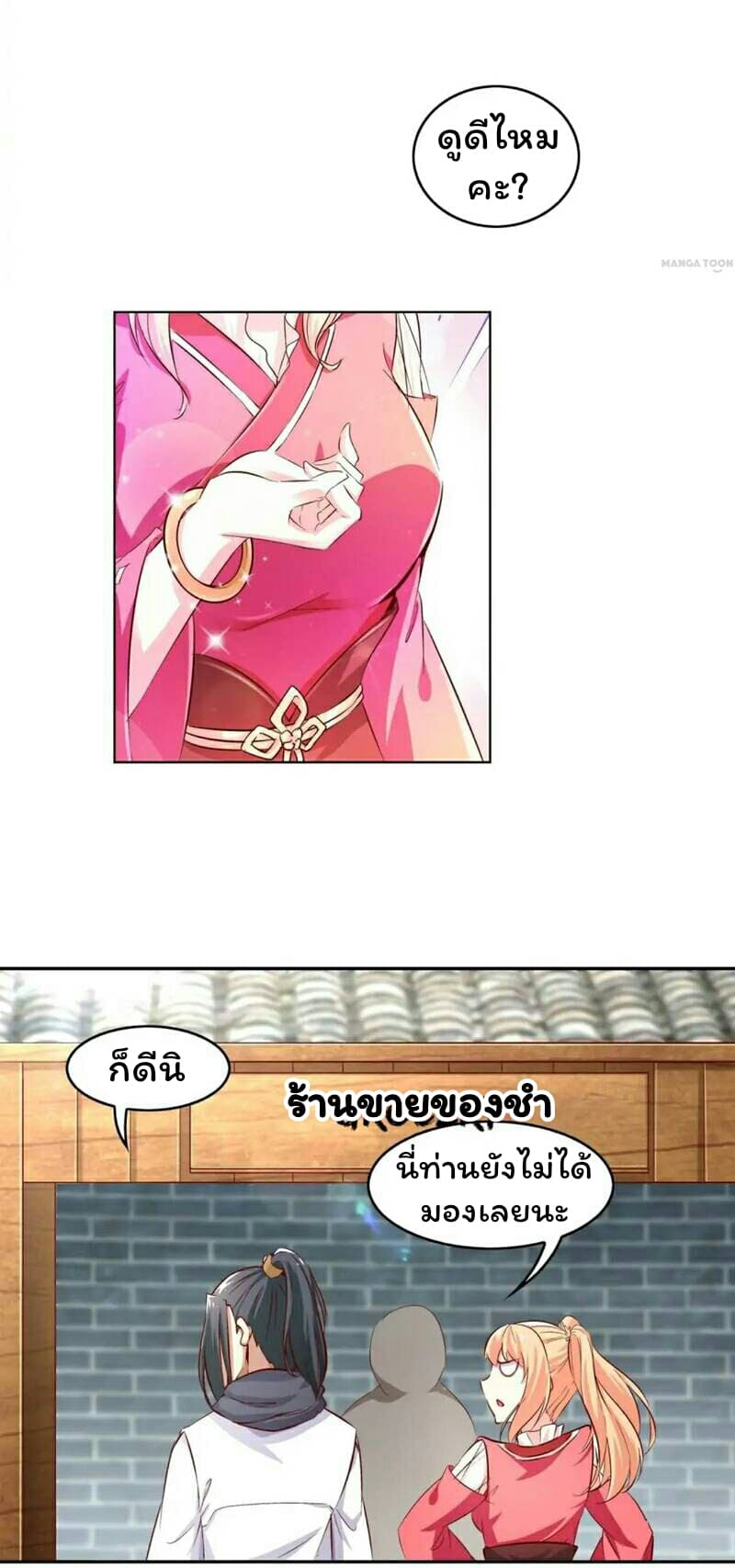 Fortune Telling Online is IMBA 5-5