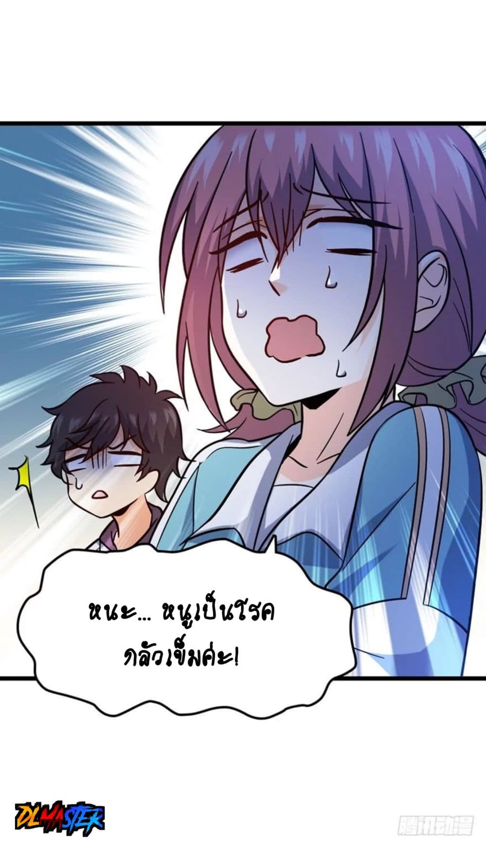 Spare Me, Great Lord! ชีวิตของราชันเกิดใหม่ 8-8