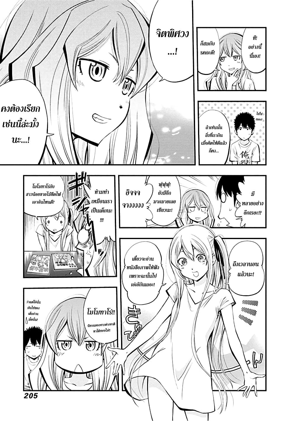 Youkai Shoujo 8-ท่านอัศวินหื่นกาม! ค่ะ