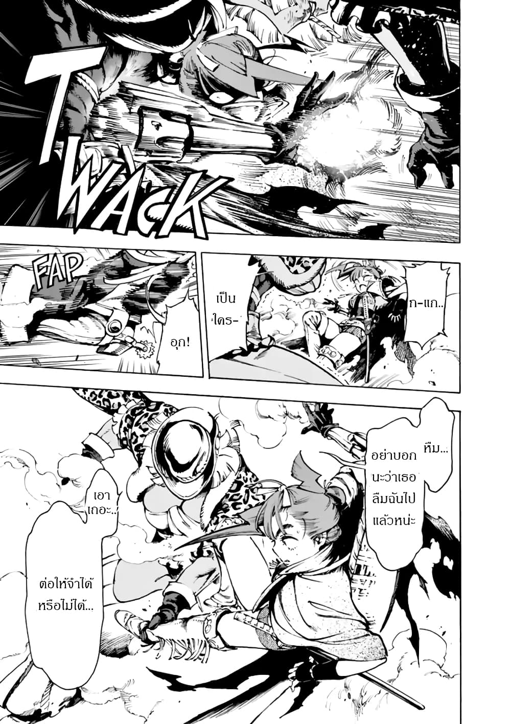 Renjou Desperado 4-สาวนักรักและสาวนักสู้ (1)