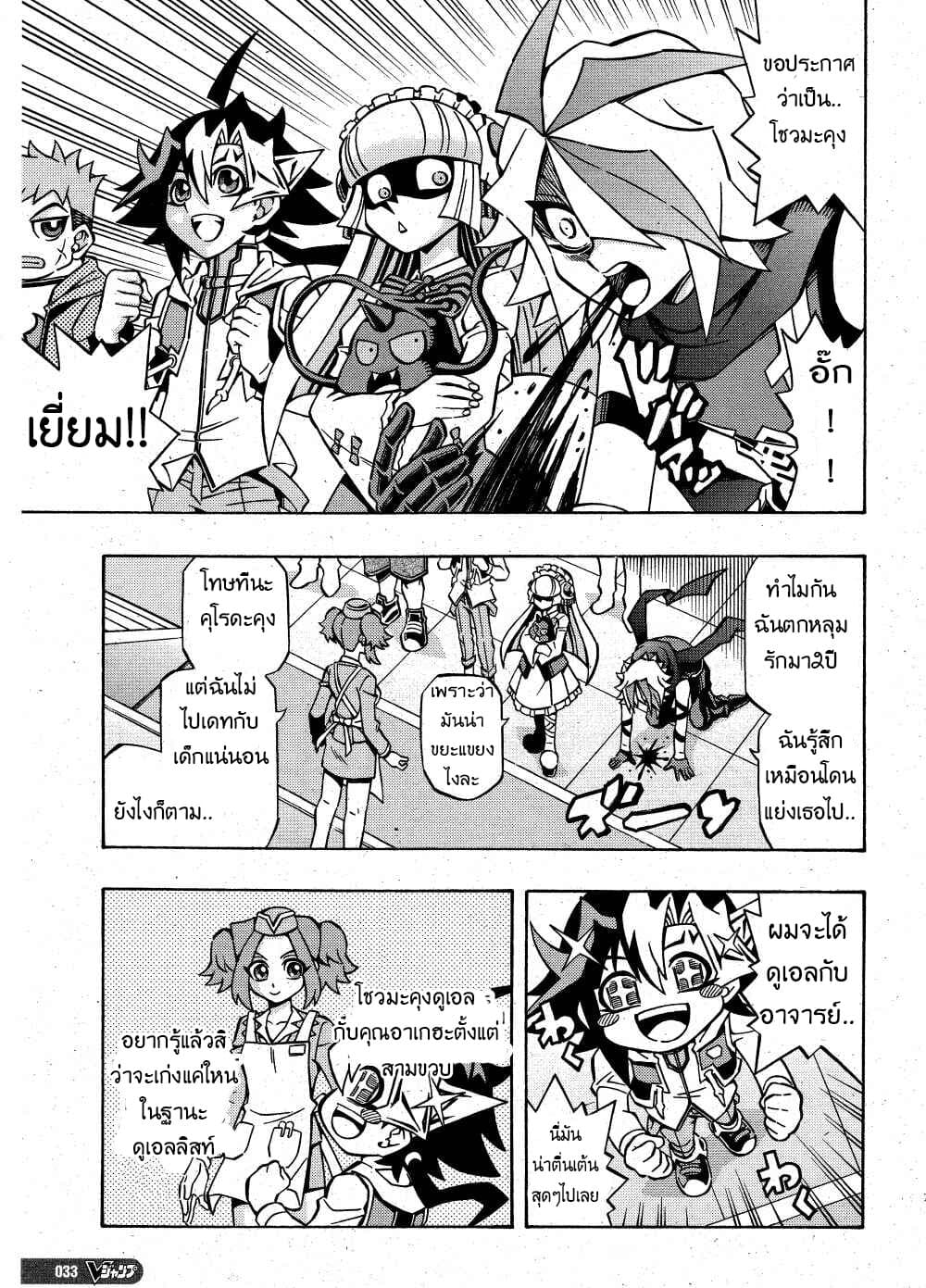 Yu-Gi-Oh! OCG Structures 10-มาสเตอร์รูลใหม่