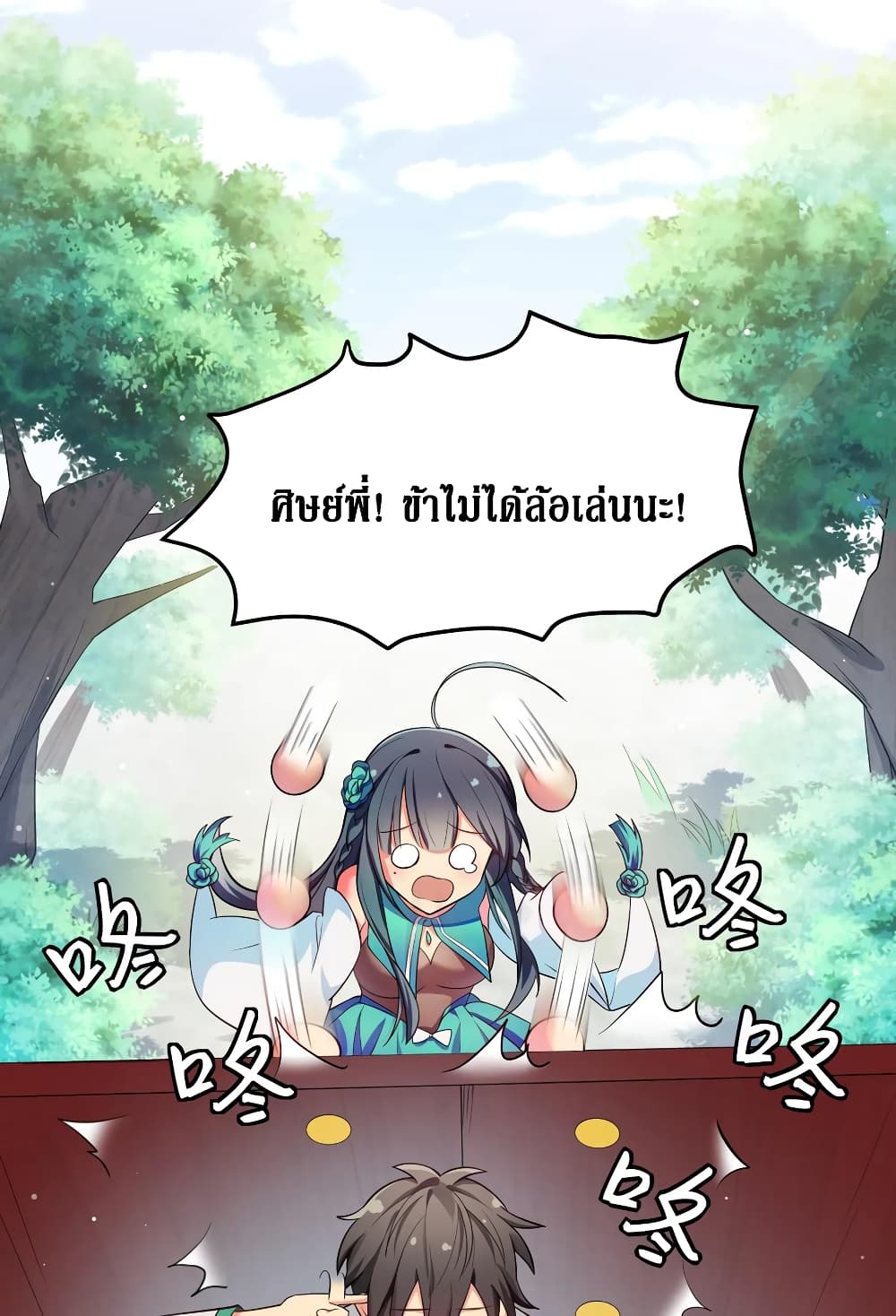 Cultivation Girl Want My Body 5-5