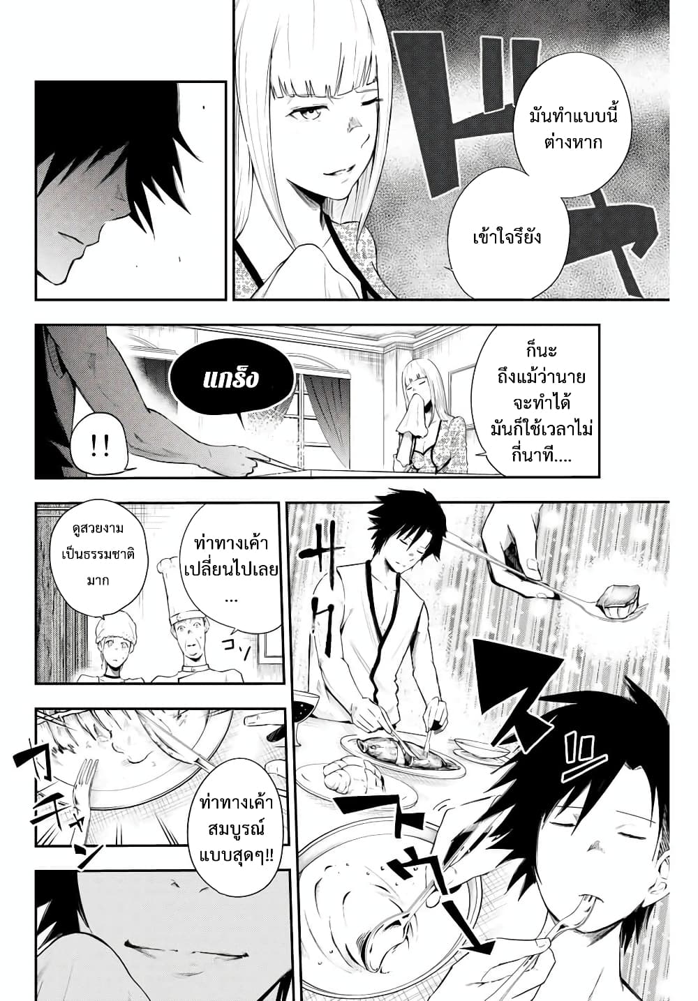 Dorei Tensei: Sono Dorei, Saikyou no Moto Ouji ni Tsuki 3-3
