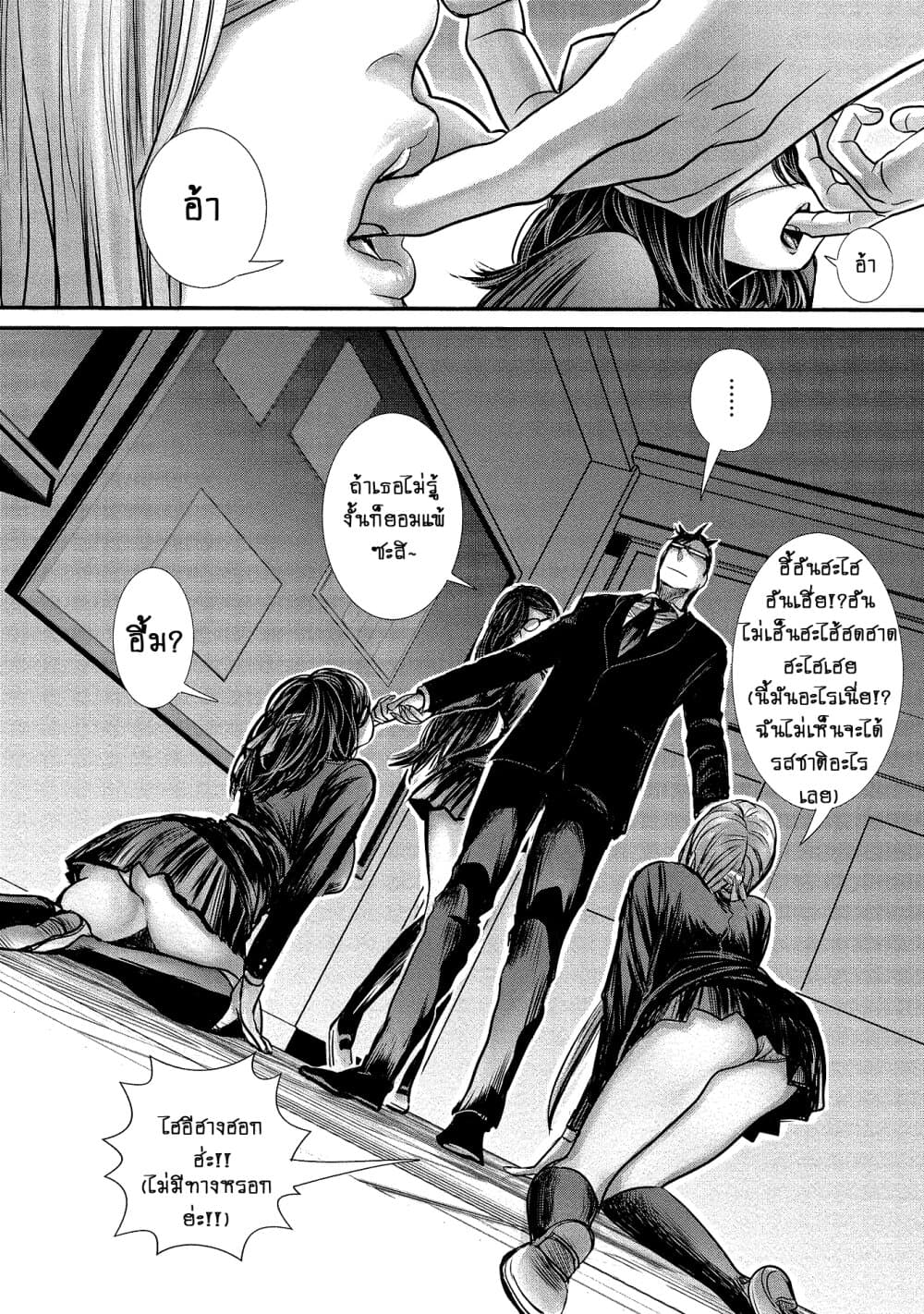 Joshikousei to Seishokushasan นักเรียนสาวซ่าปะทะอาจารย์ 9-9
