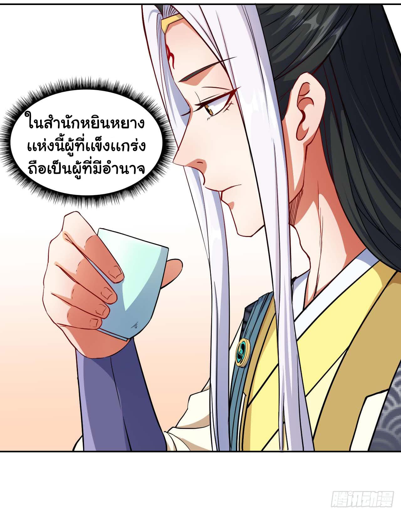 The Cultivators Immortal Is My Sister อยู่ดีๆผมก็มีพี่สาวสุดเทพ 21-21