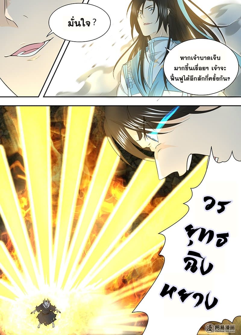 Yong Heng Zhi Zun เปิดบันทึก ราชาอมตะ 158-158