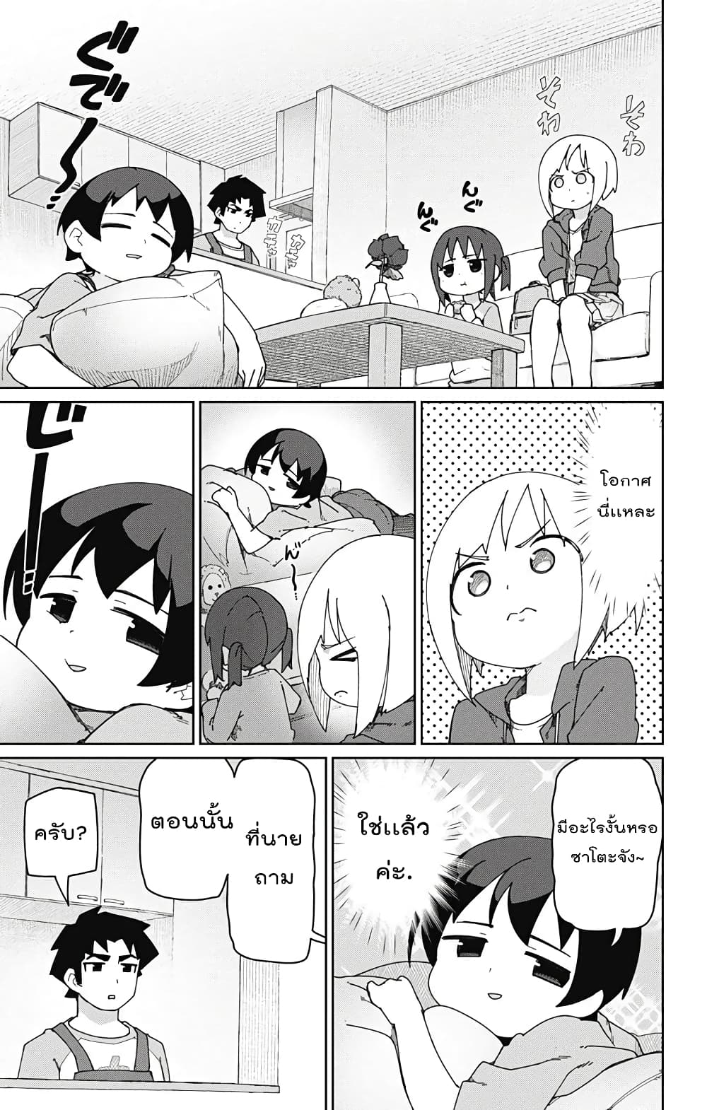 Muto and Sato 9-9