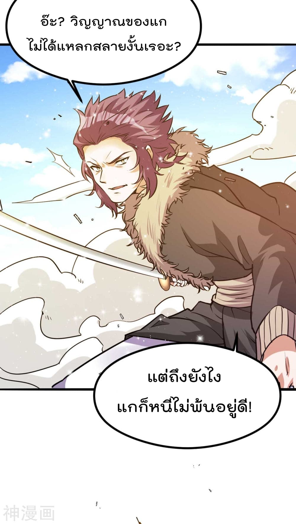 Immortal King of City ราชาอมตะแห่งนคร 132-132