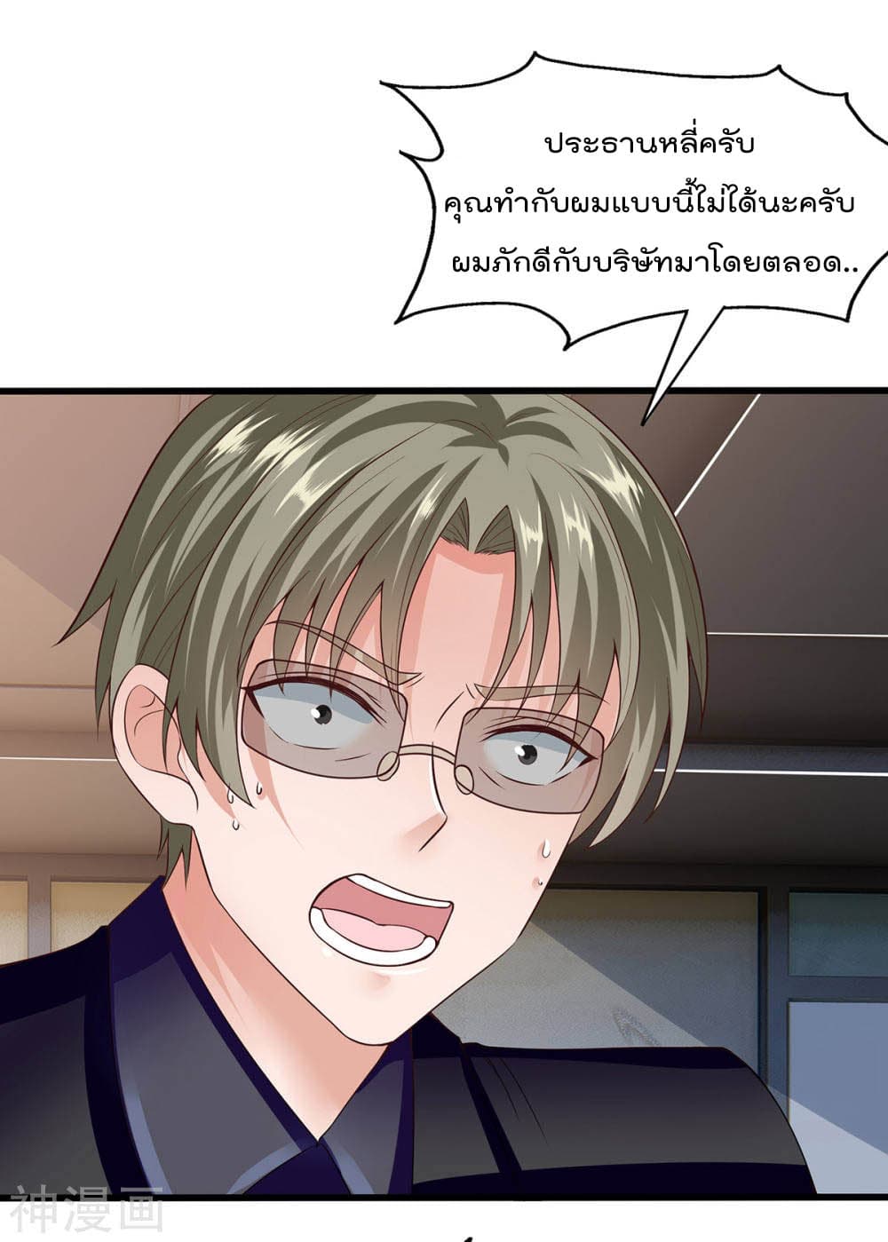 Why I Have Fairy Daugther! ไหงผม ถึงมีลูกสาวเป็นนางฟ้าได้ละเนี่ย!! 6-6