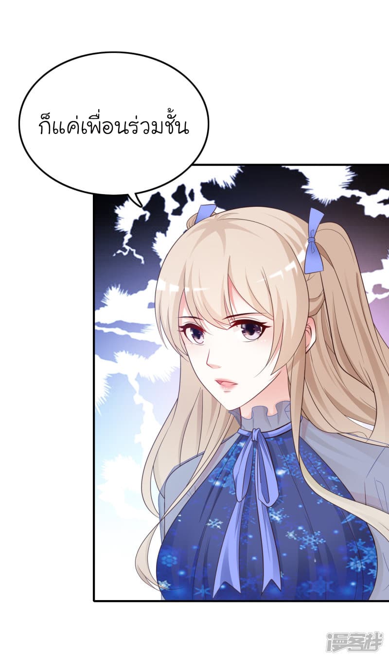 The Strongest Peach Blossom ราชาดอกไม้อมตะ 39-39