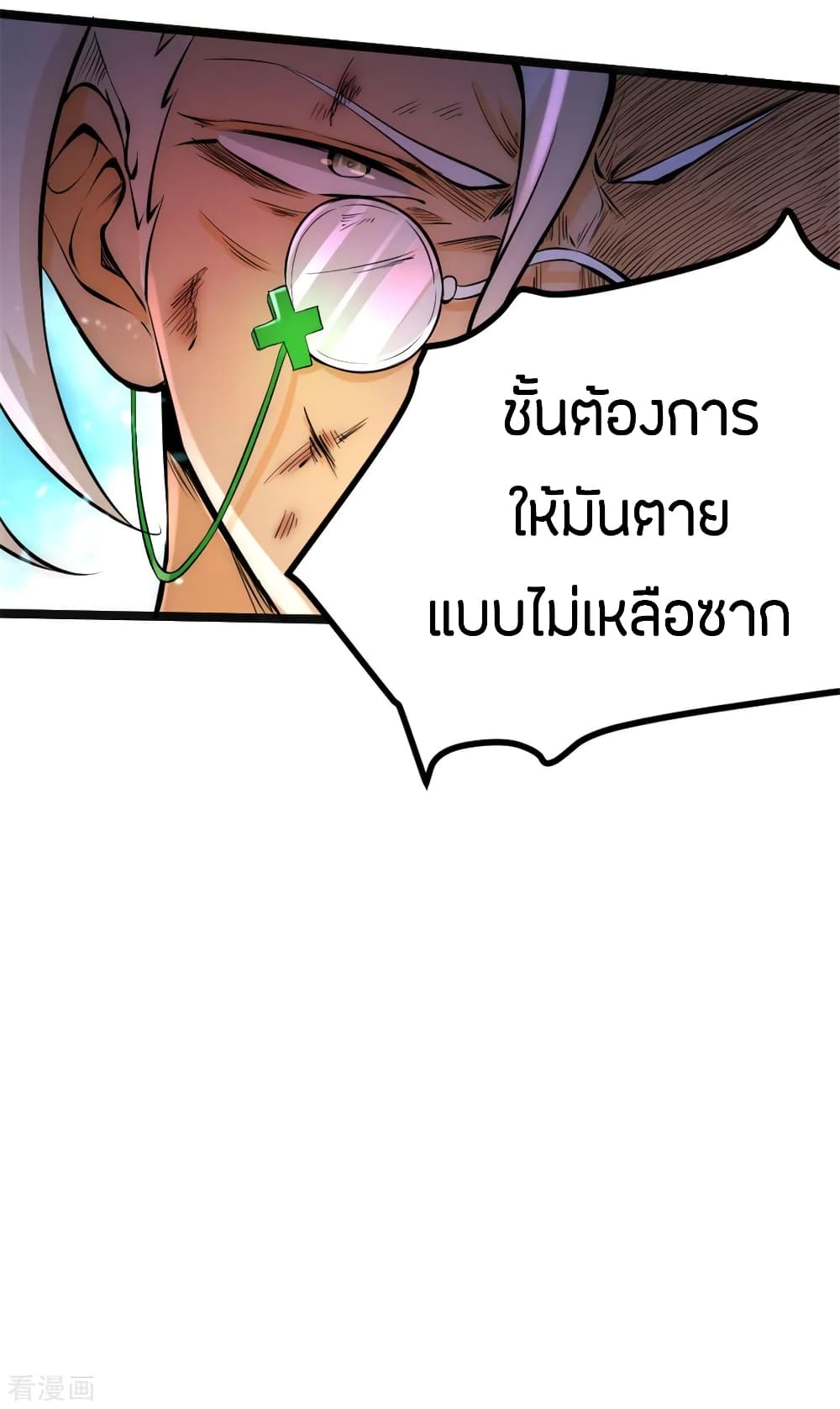 God Emperor of The City มหาเทพเซียนแห่งนคร 65-65