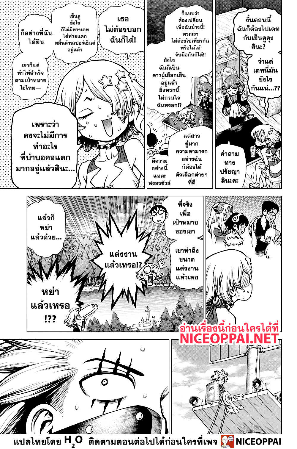 Dr.Stone 163-ศึกสุดท้ายในหลายด้าน