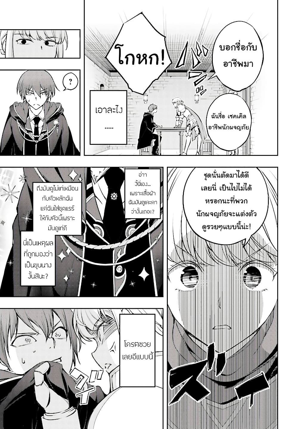 Moto Sekai Ichi'i Subchara Ikusei Nikki: Hai Player, Isekai wo Kouryakuchuu! 1-1