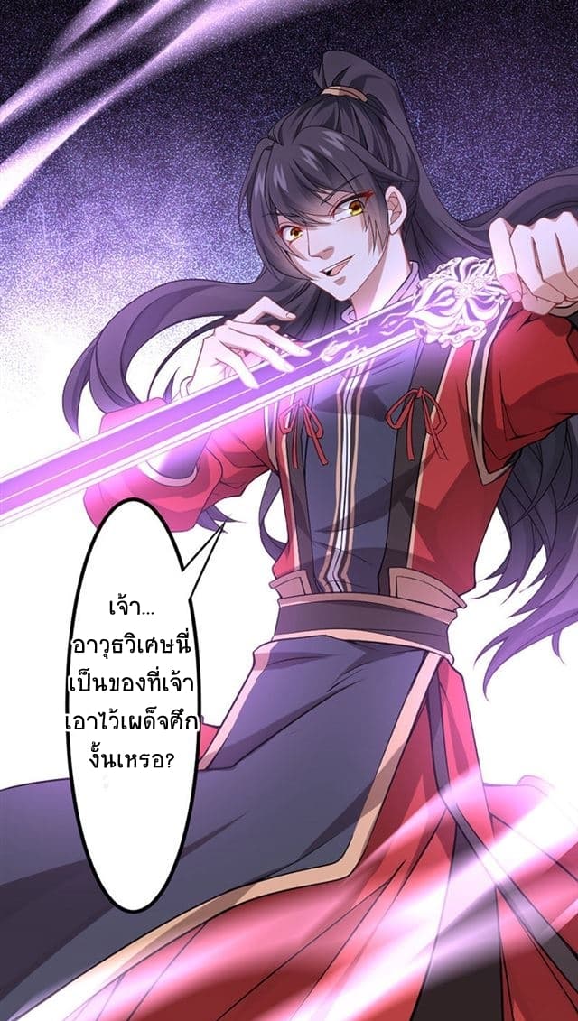 Return of Divine Emperor 38-38