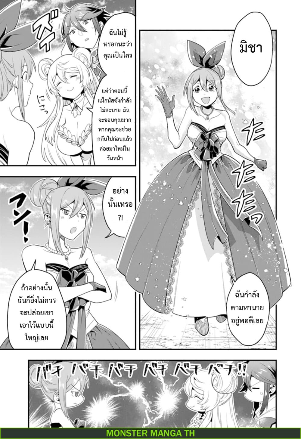 Kouryakuhon o Kushi Suru Saikyou no Mahoutsukai ~< meirei sa sero > to wa Iwa Senai Oreryuu Mao Tobatsu Saizen Ruuto ~ 12-12
