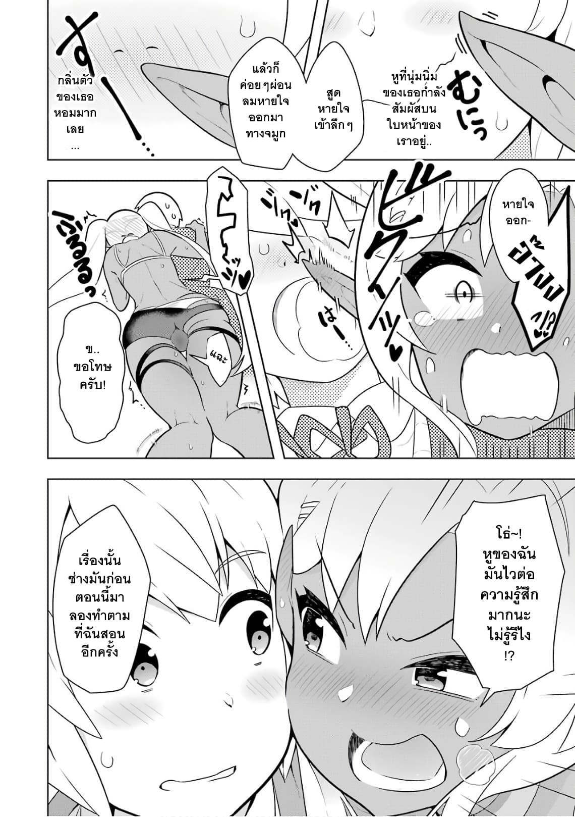บริษัทมนต์ดำเนโครแกรนท์ // Wakamono no Kuro Mahou Hanare ga Shinkoku desu ga, Shuushoku shite Mitara Taiguu Iishi, Shachou mo Tsukaima mo Kawaikute Saikou desu! 6-6