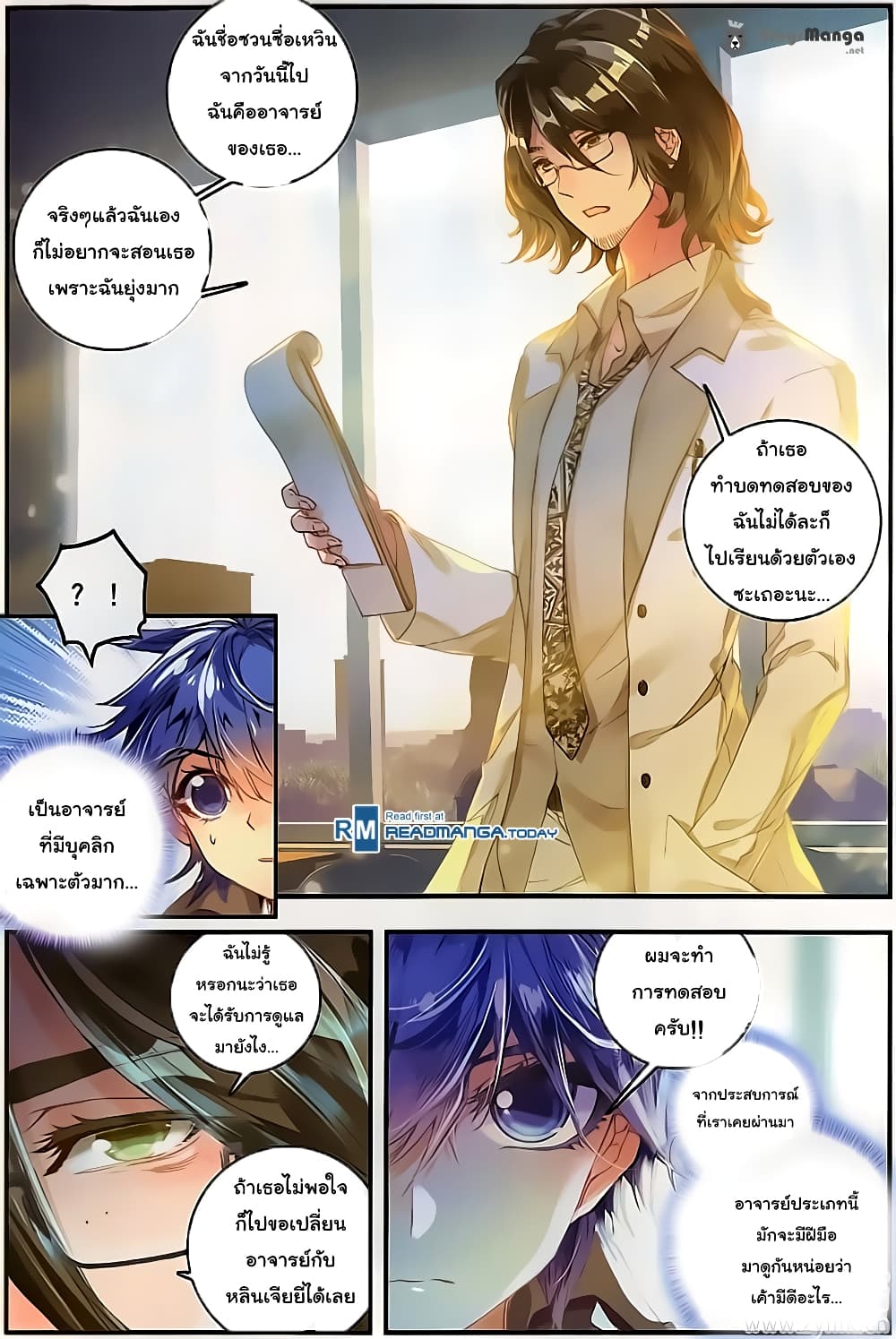 Douluo Dalu II 118-สัญญามือ