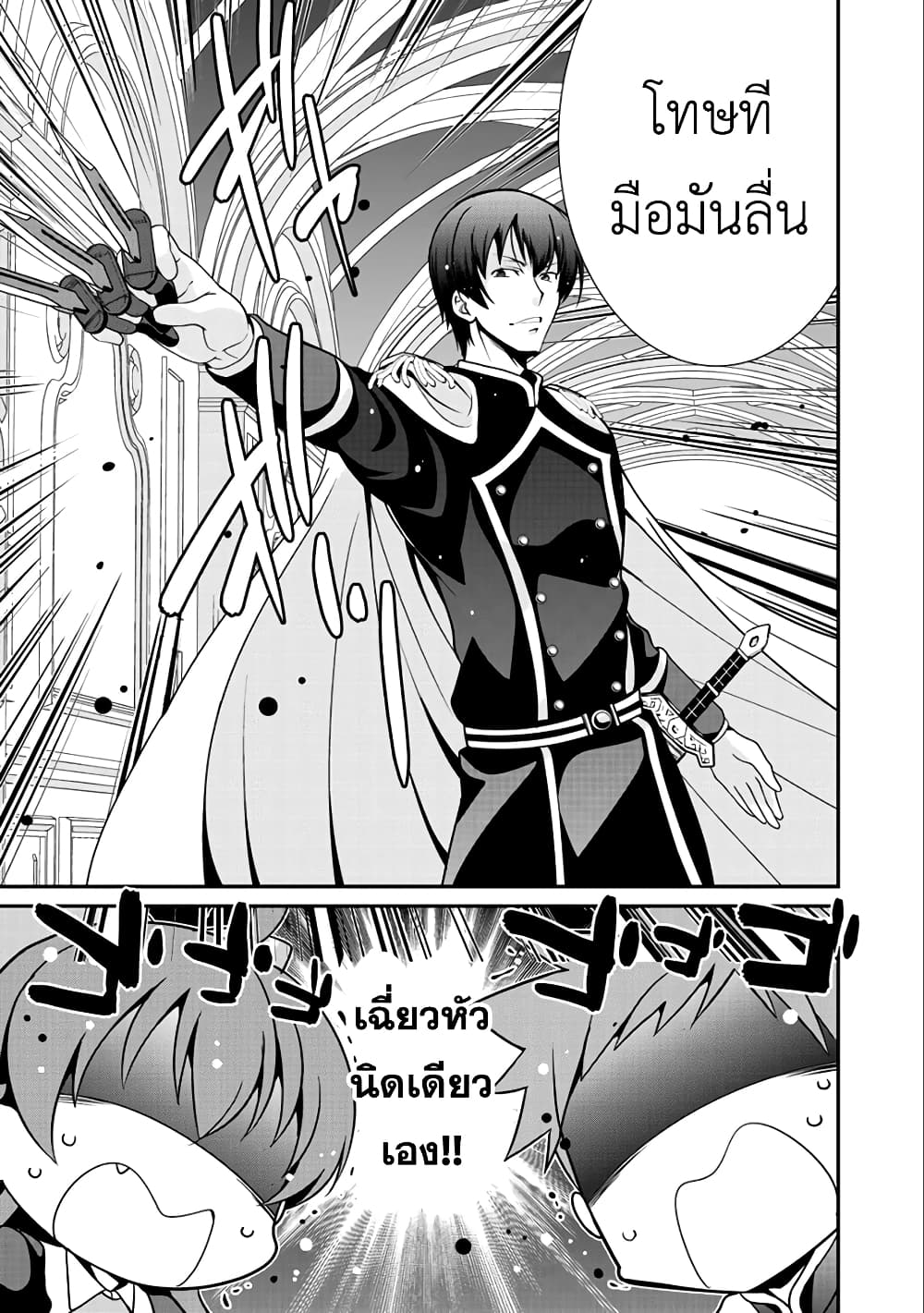 Saikyou no Kurokishi♂, Sentou Maid♀ ni Tenshoku shimashita อัศวินดำสุดแกร่ง เกิดใหม่เป็นเมดนักสู้ 13-ความวุ่นวายและการหลบหนี